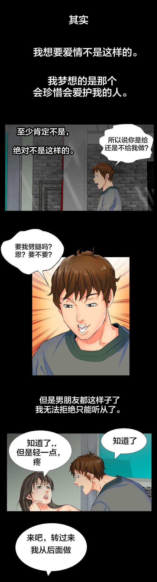 第2话2