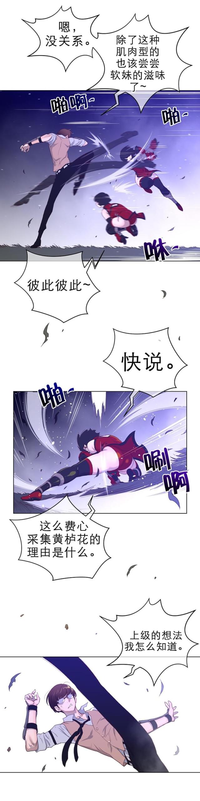 第42话2