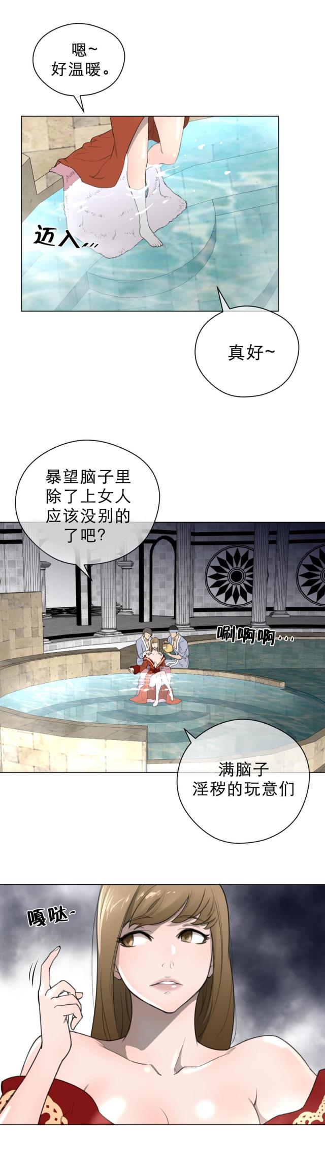 与太阳同行纯音乐漫画,第30话5图