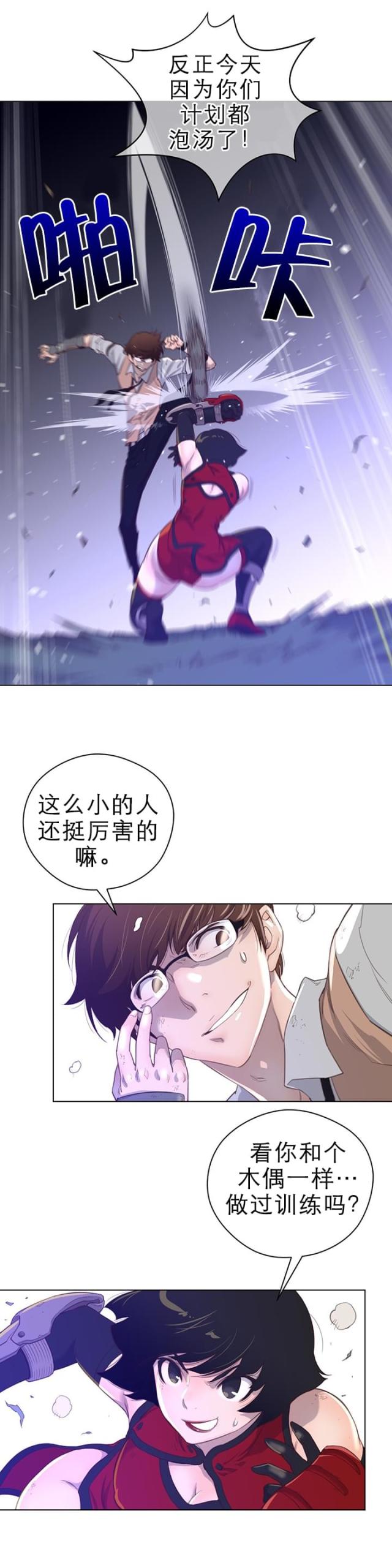 第42话3