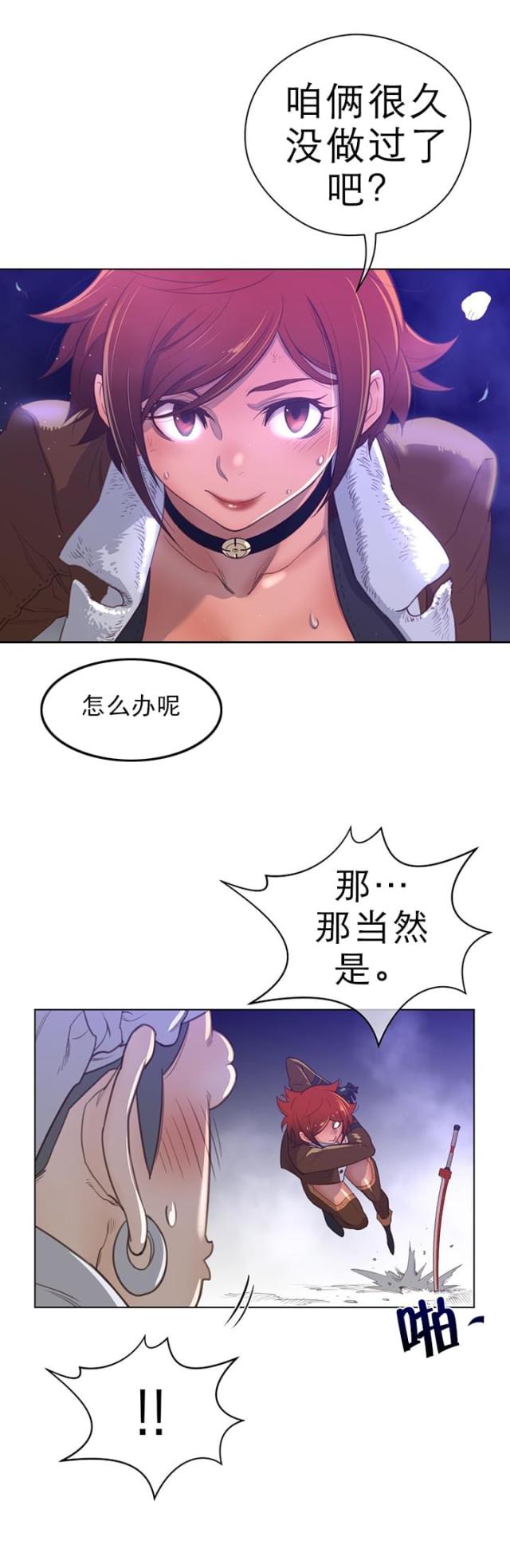 第41话4