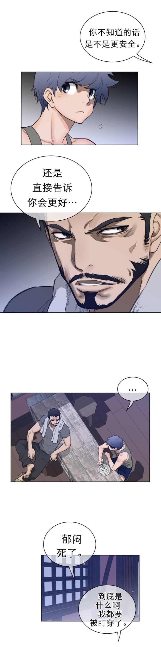 与光同行的日子作文漫画,第88话5图