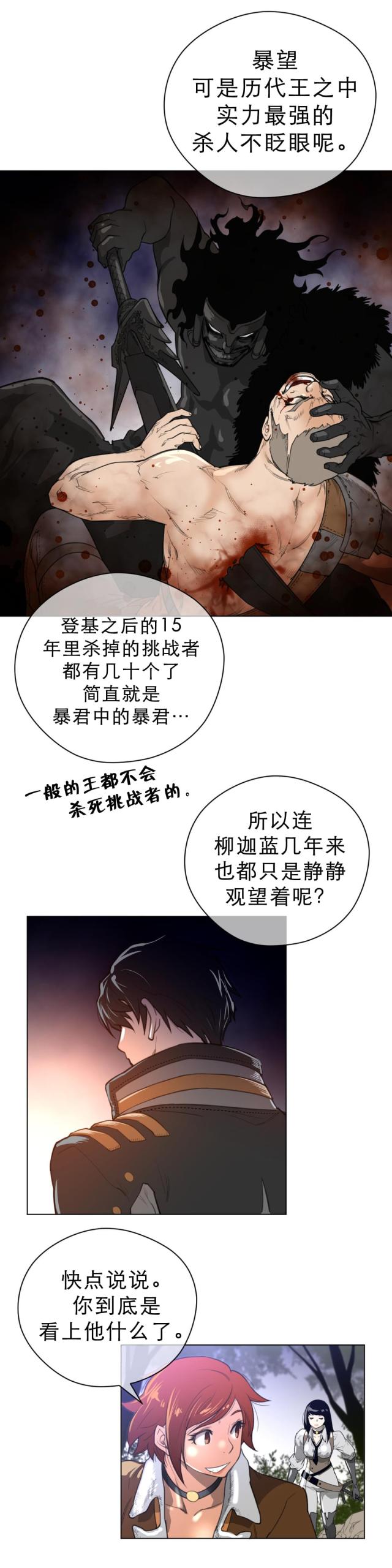 与光同行的日子作文漫画,第31话3图