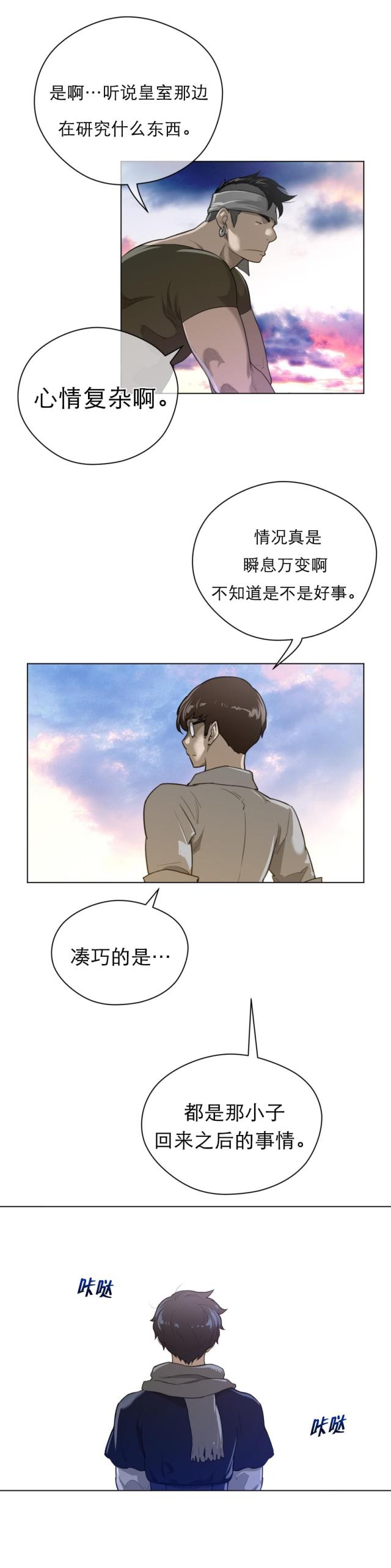 第63话3