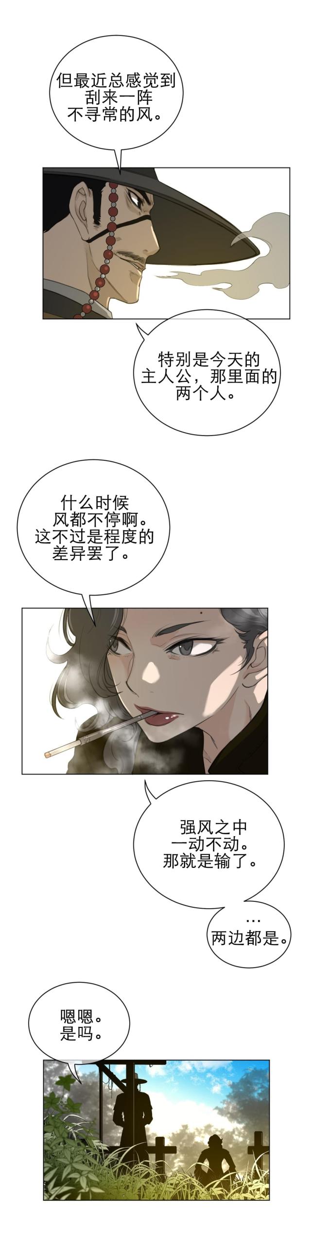 第70话2