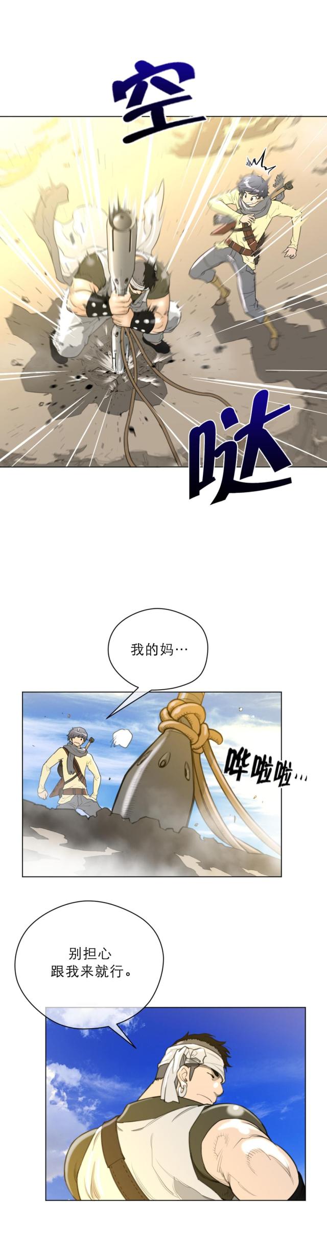 第26话4