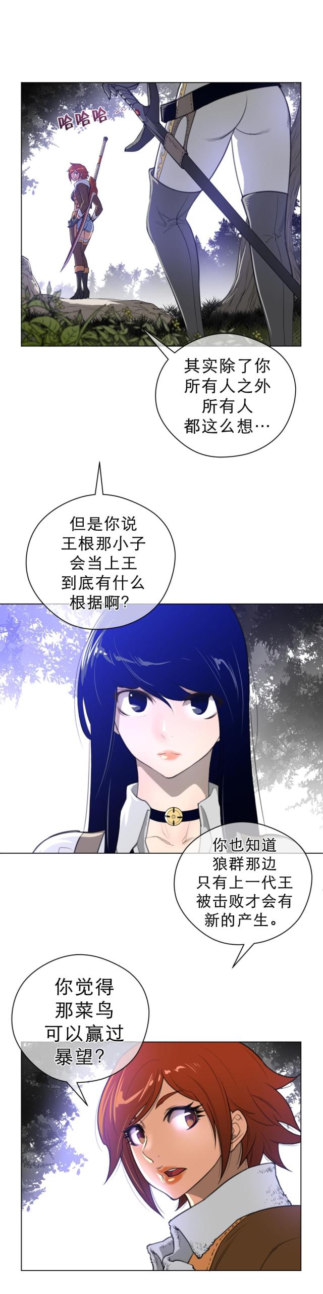 与光同行的日子作文漫画,第31话2图