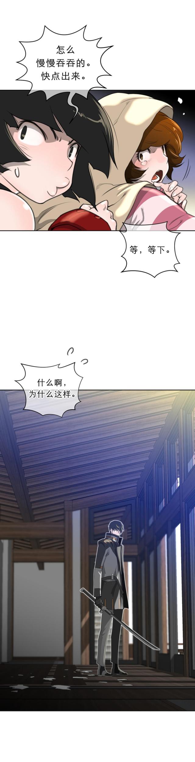 与光同行的日子作文漫画,第7话2图