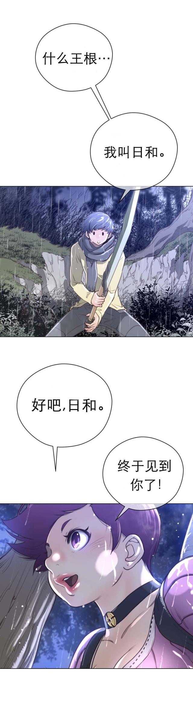 第21话2