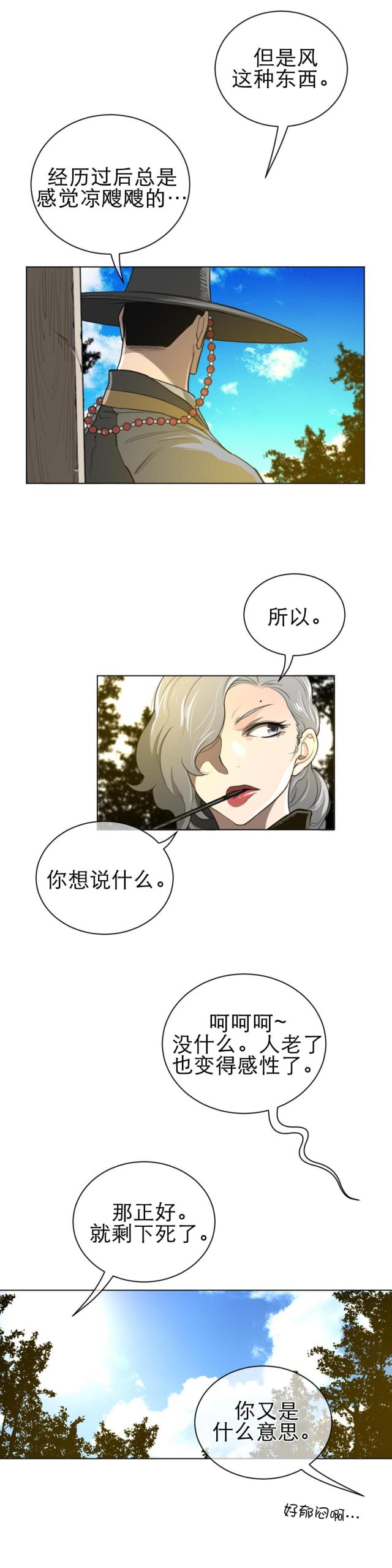 第70话3