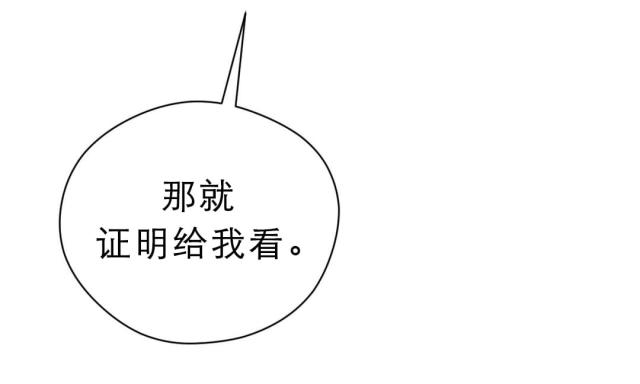 与太阳同行漫画,第40话4图