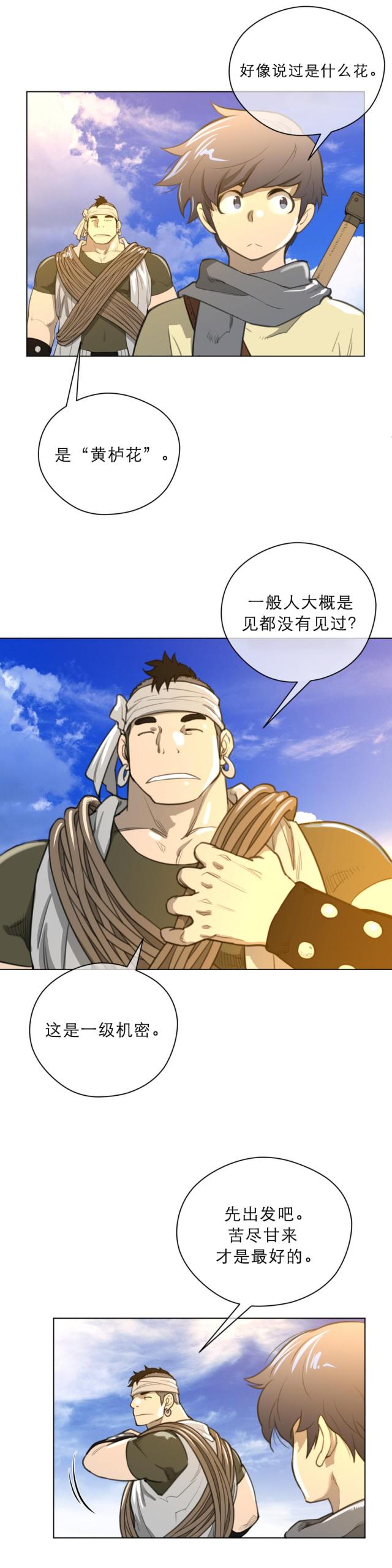 第26话2