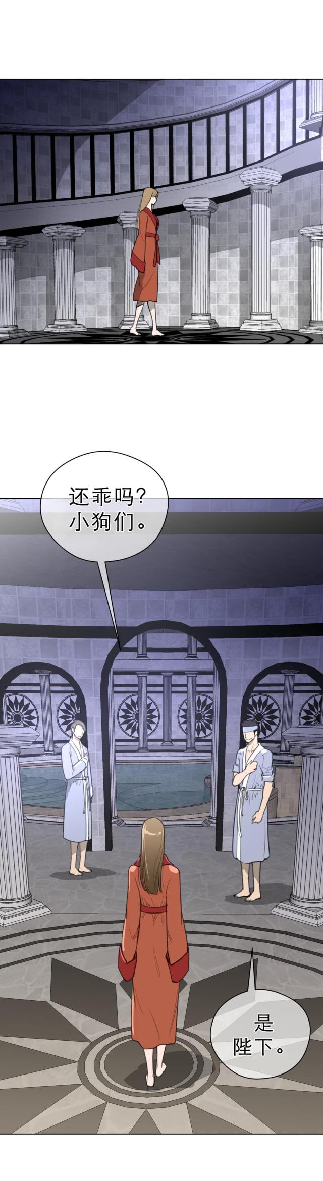与太阳同行纯音乐漫画,第30话4图