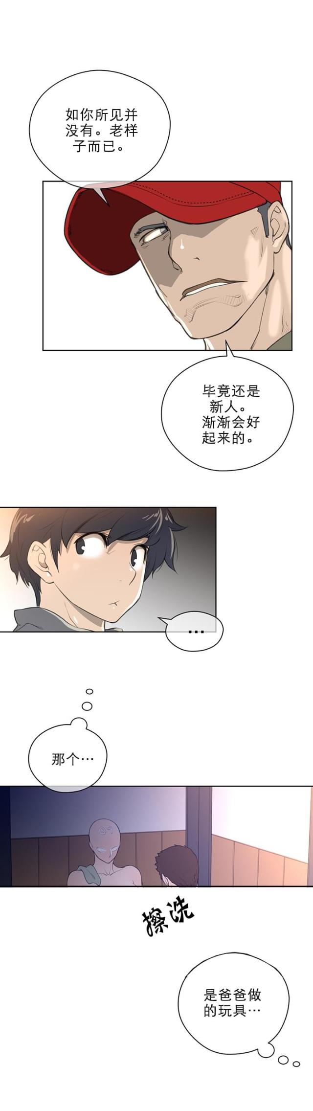 第12话1