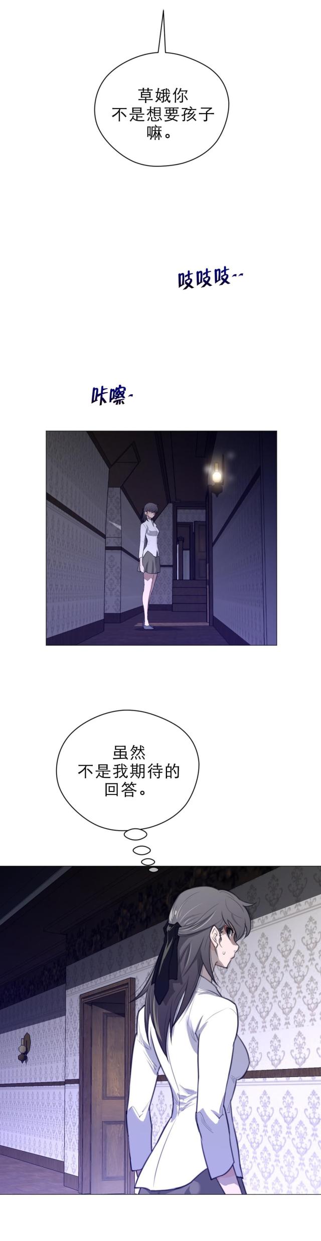 与太阳同行漫画,第62话3图