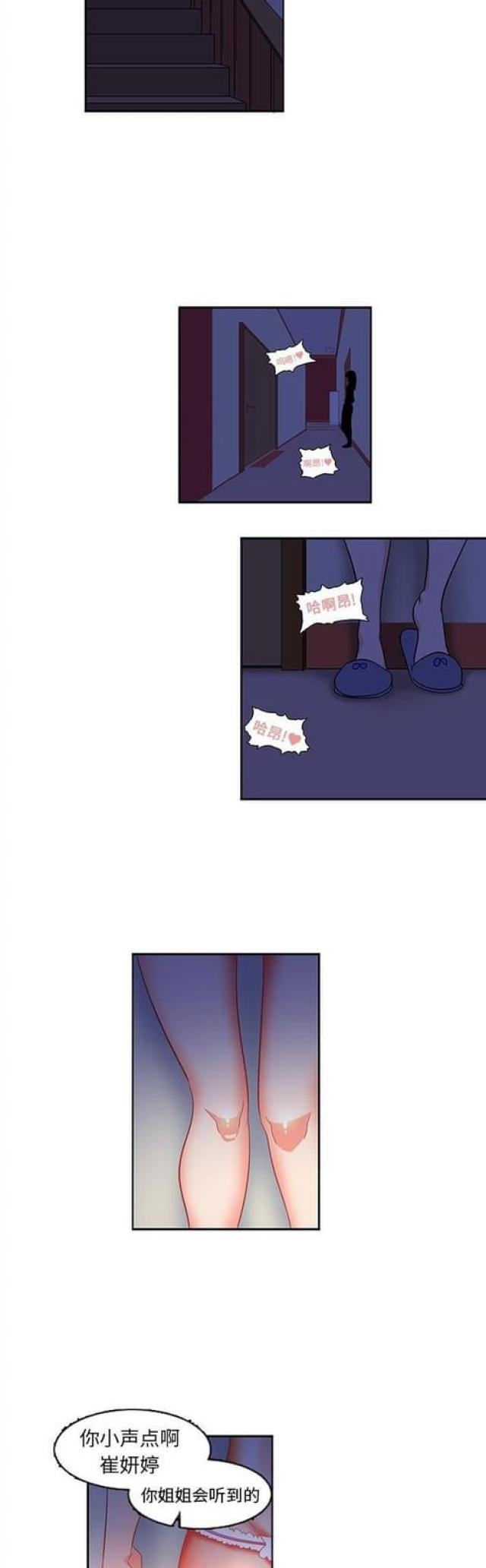 妇科圣手林三水漫画,第20话2图