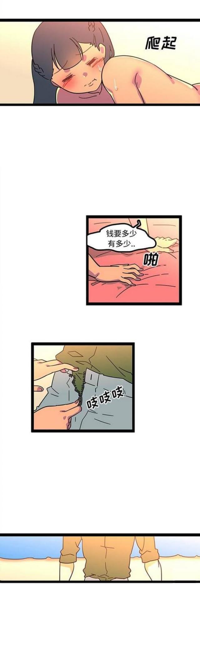 妇科圣手李医生漫画,第38话5图