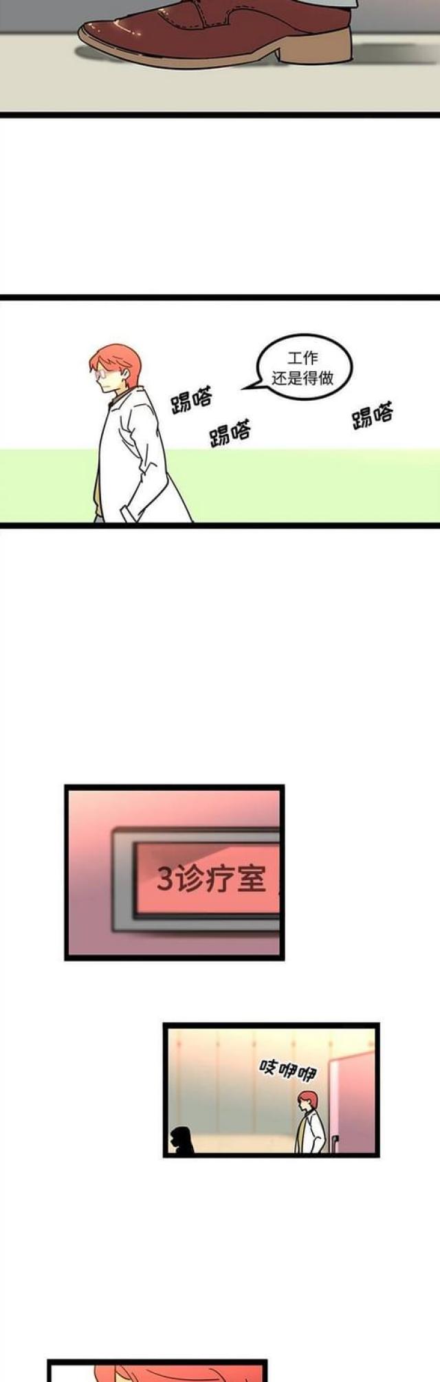 第37话4
