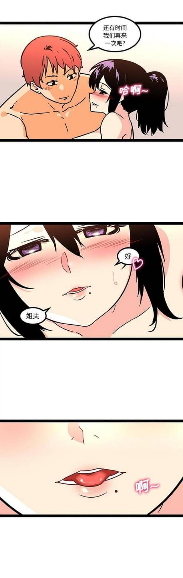第41话4