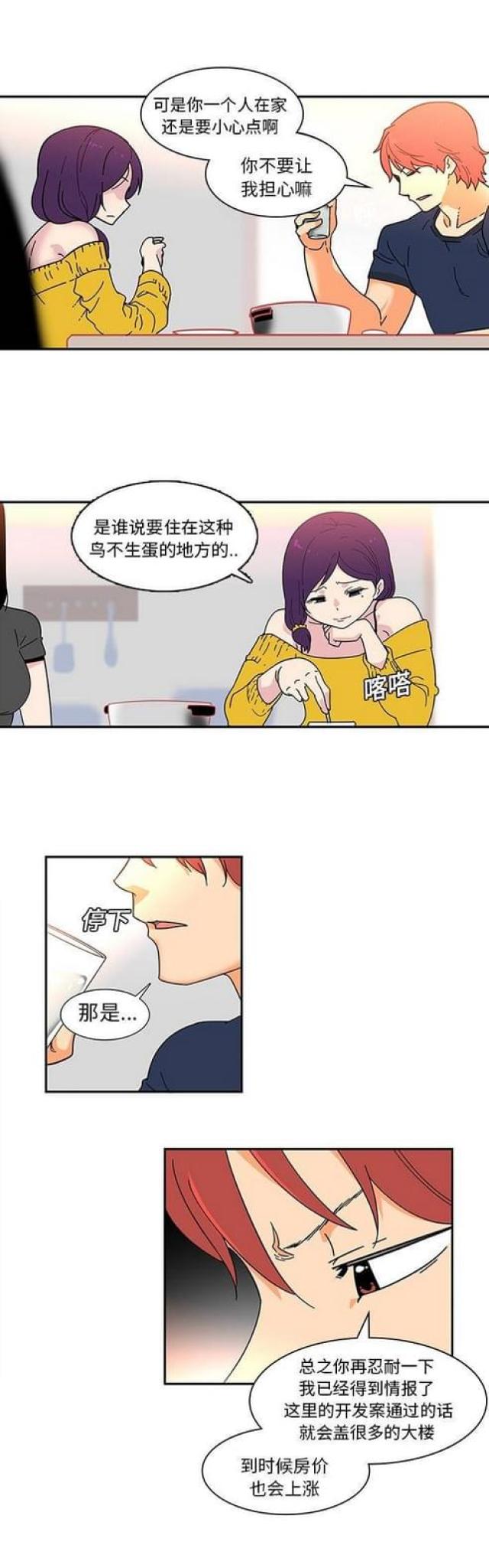 第15话3