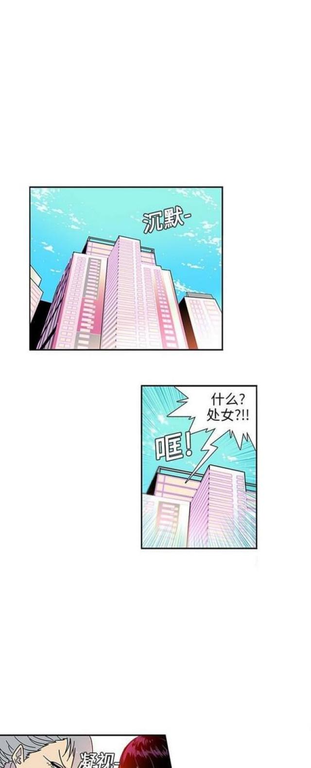 妇科圣手笔趣阁漫画,第5话1图