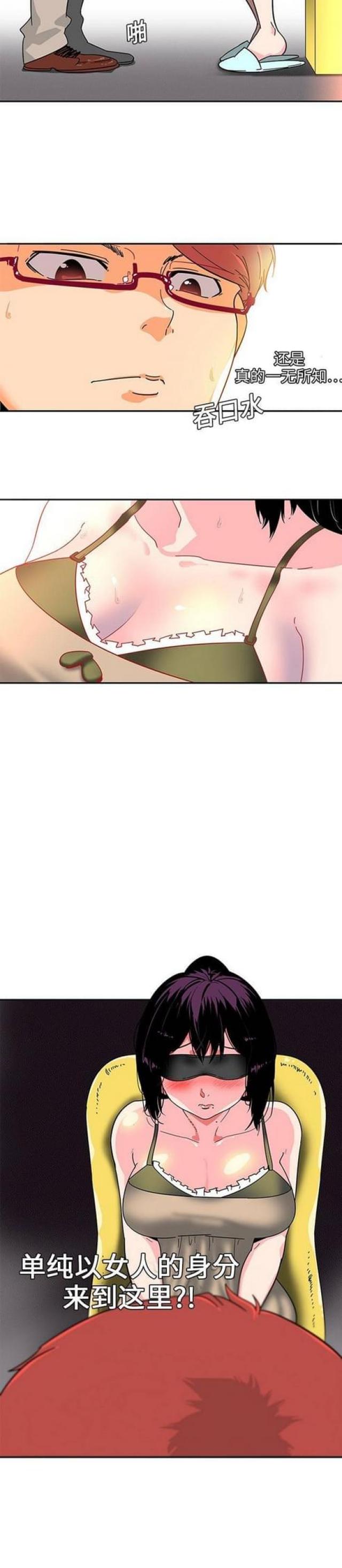 妇科圣手林三水漫画,第4话4图