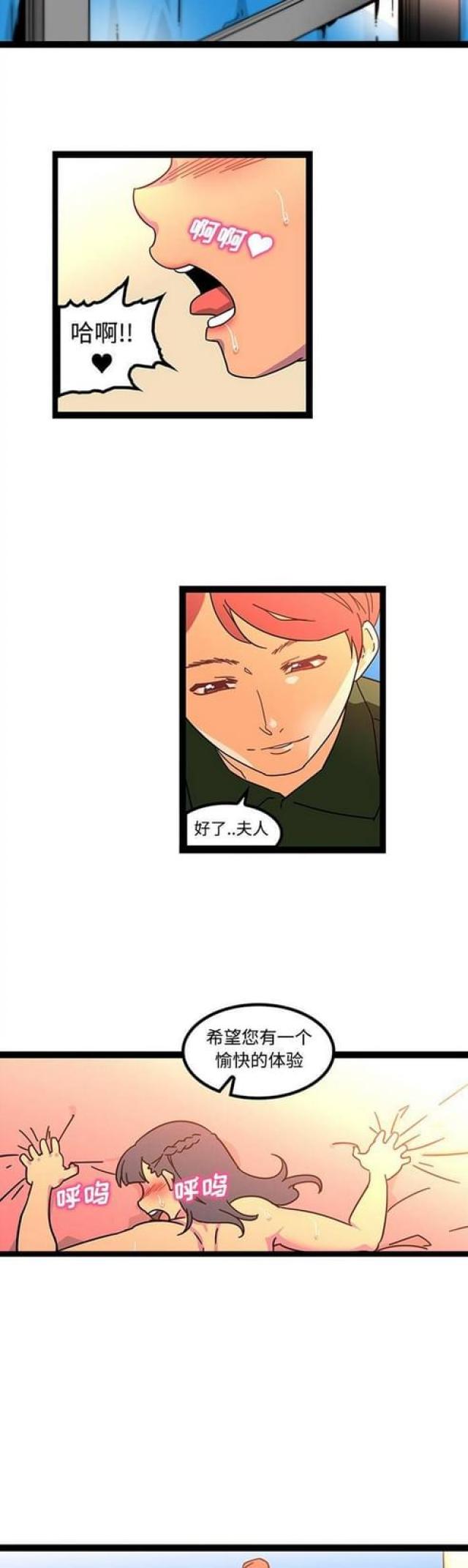 妇科圣手李医生漫画,第38话2图