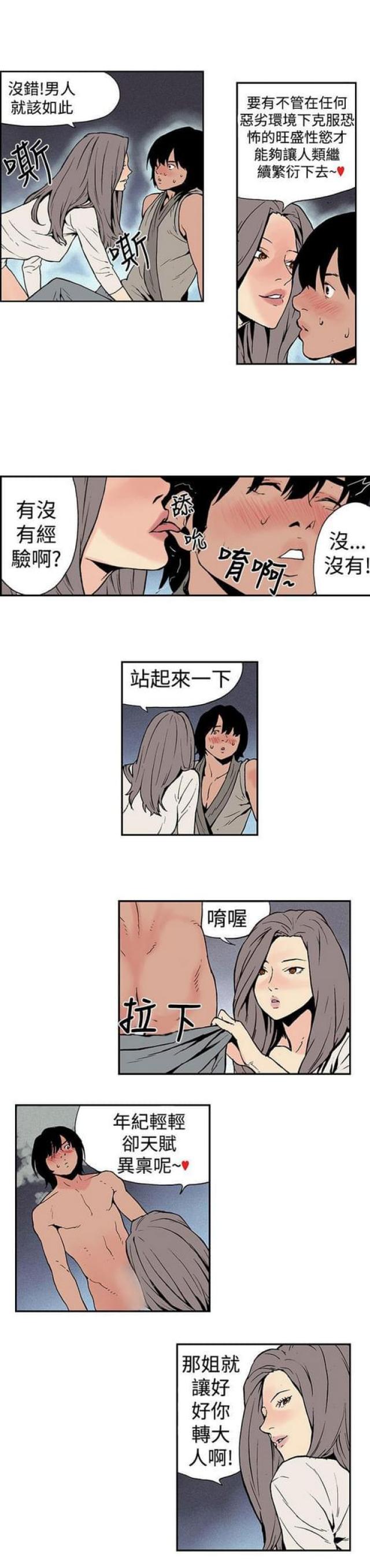 双艳花卉漫画,第7话1图