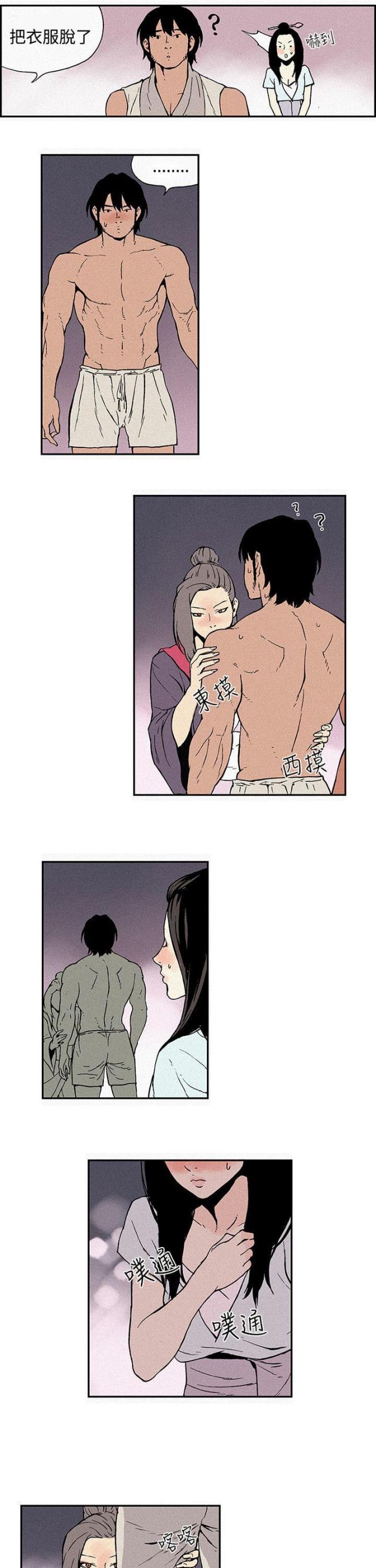 双艳妈妈漫画,第2话3图