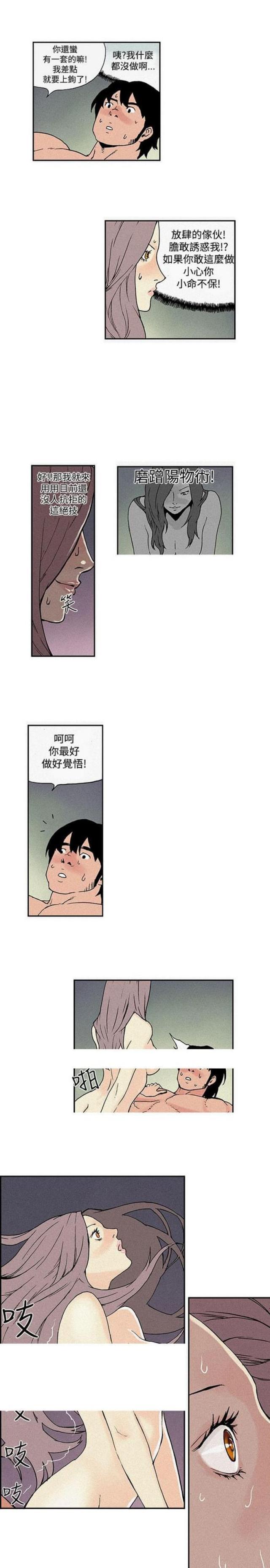 双艳妈妈漫画,第4话5图
