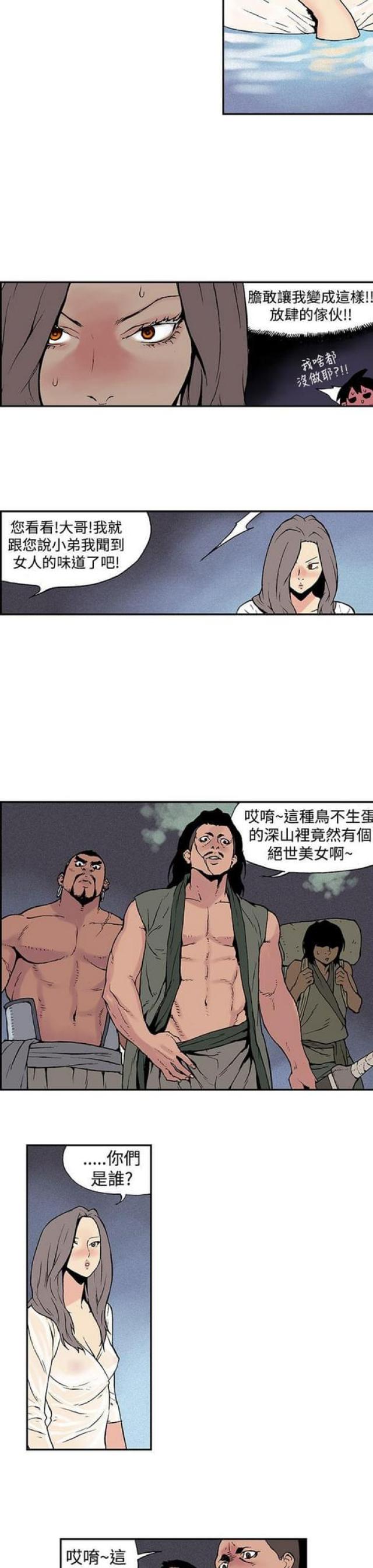 双艳妈妈漫画,第6话2图
