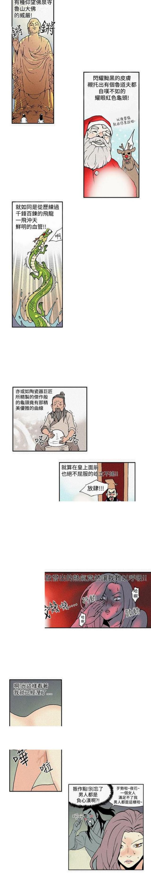 双艳妈妈漫画,第4话4图