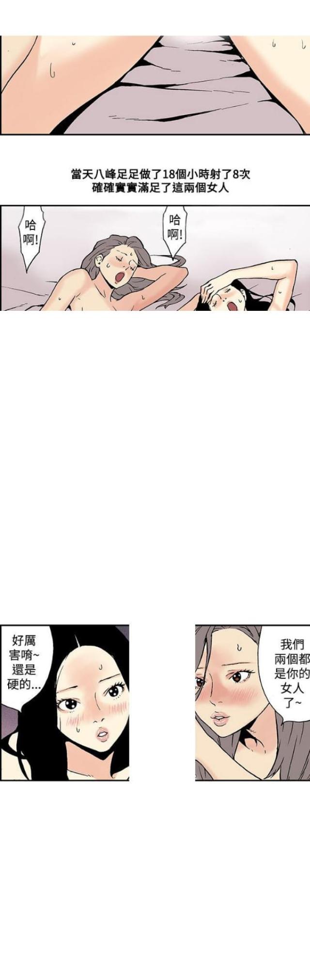 双艳妈妈漫画,第14话2图