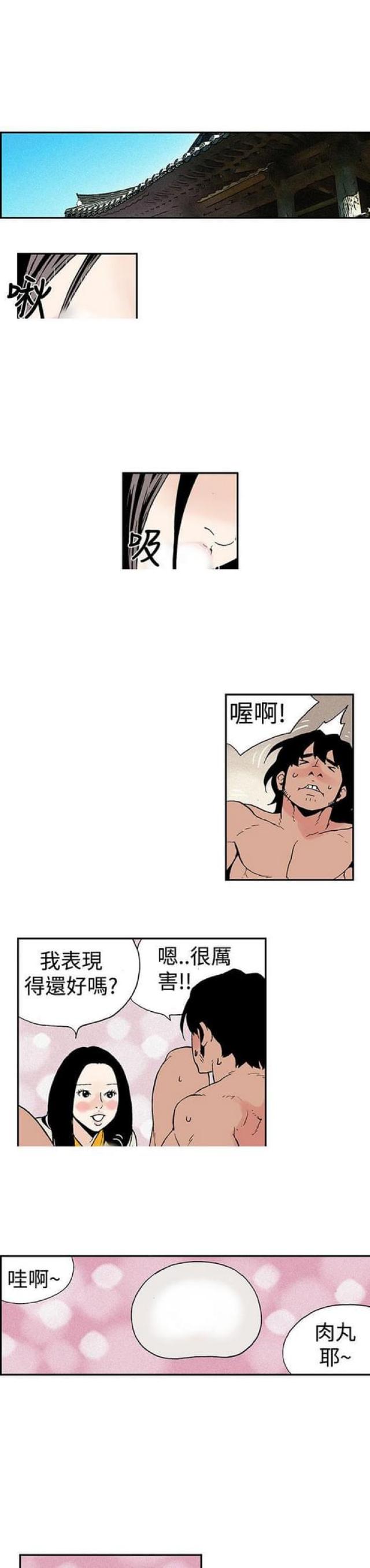 双艳花卉漫画,第7话5图