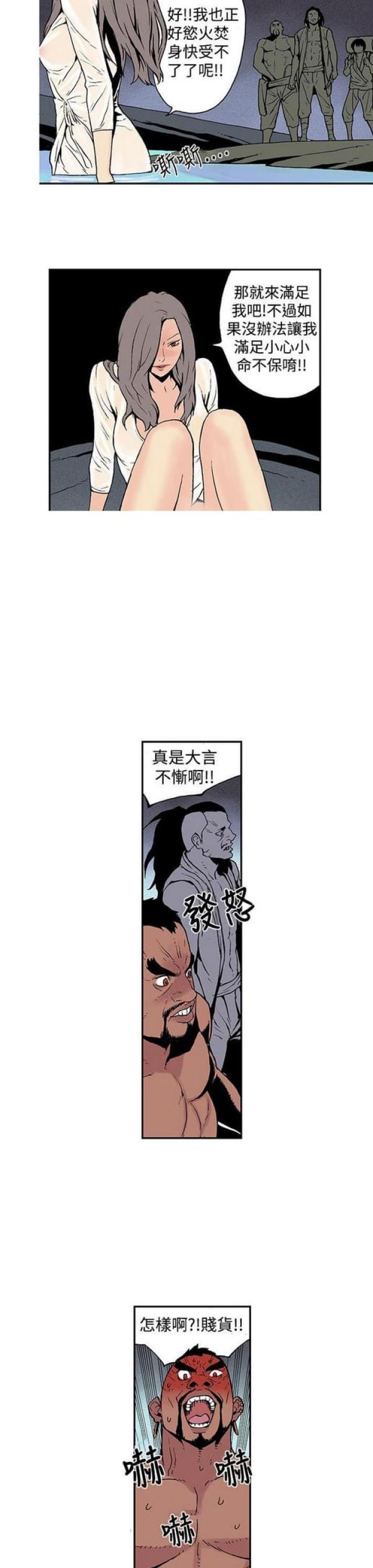 双艳妈妈漫画,第6话4图