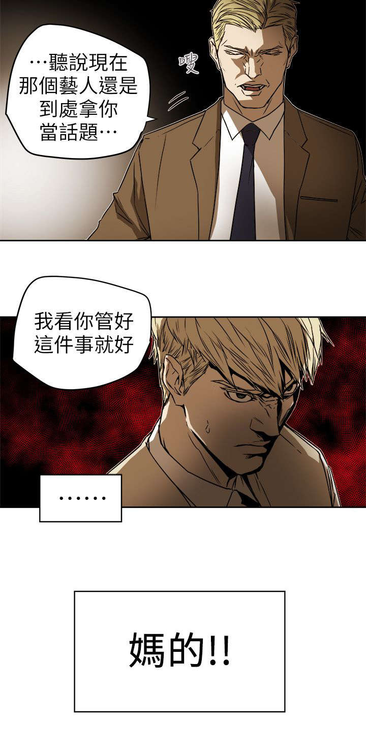 第108话3