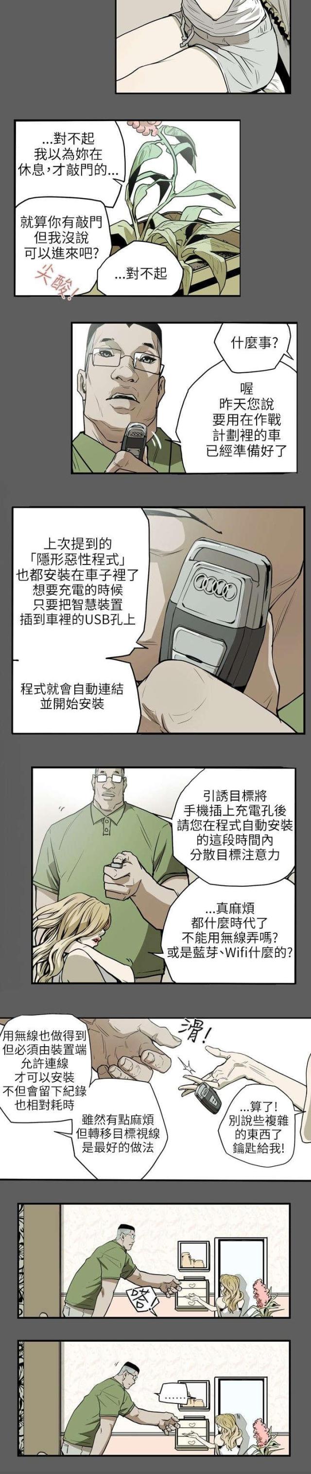 第19话1