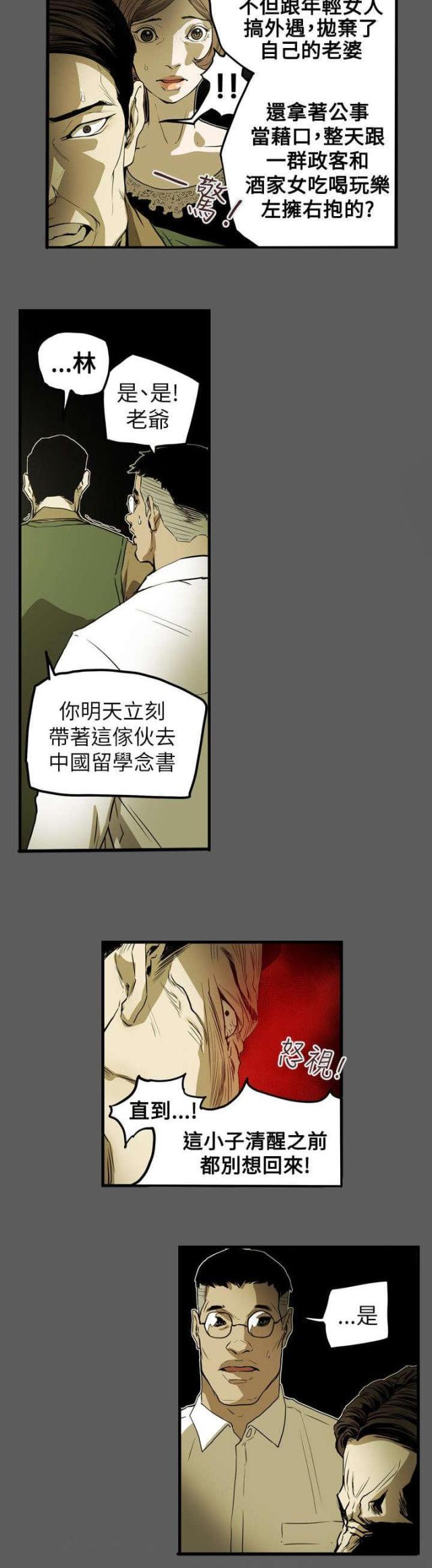 第47话3