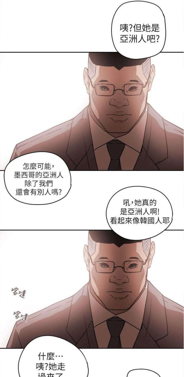 温柔欺骗漫画,第94话4图