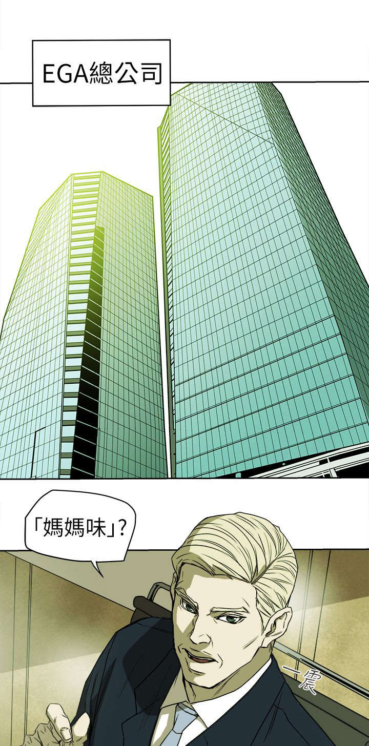 温柔的骗局小颖骗钱40万漫画,第110话3图
