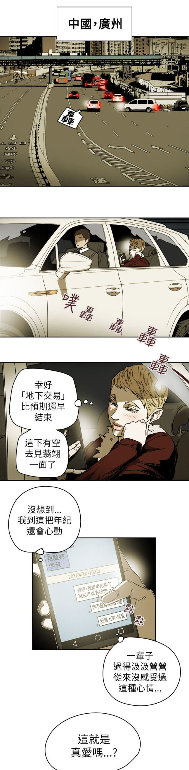 第87话4
