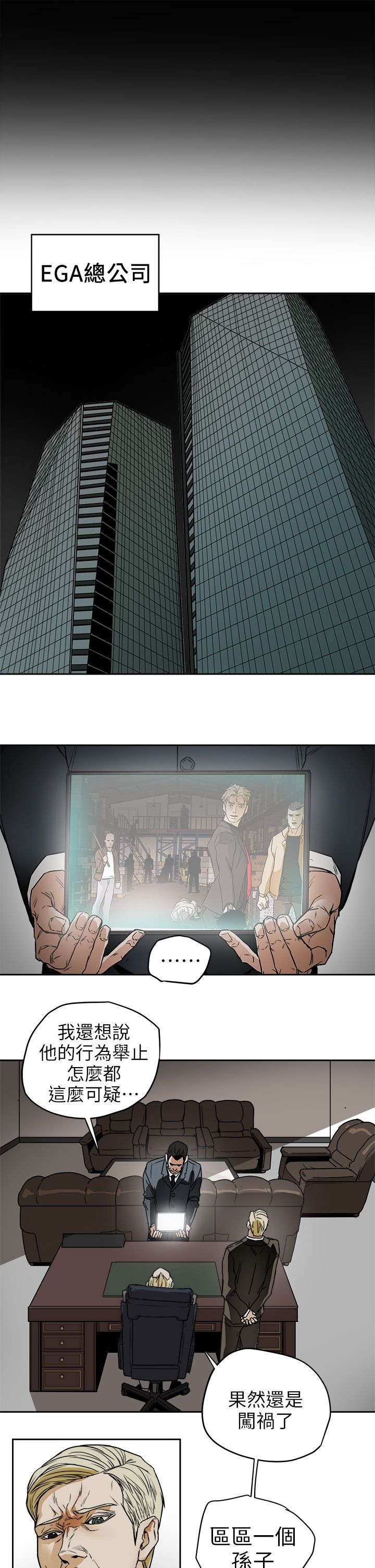 第116话4