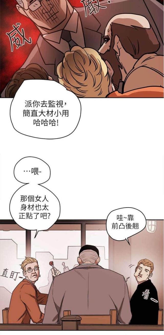 温柔欺骗漫画,第94话3图