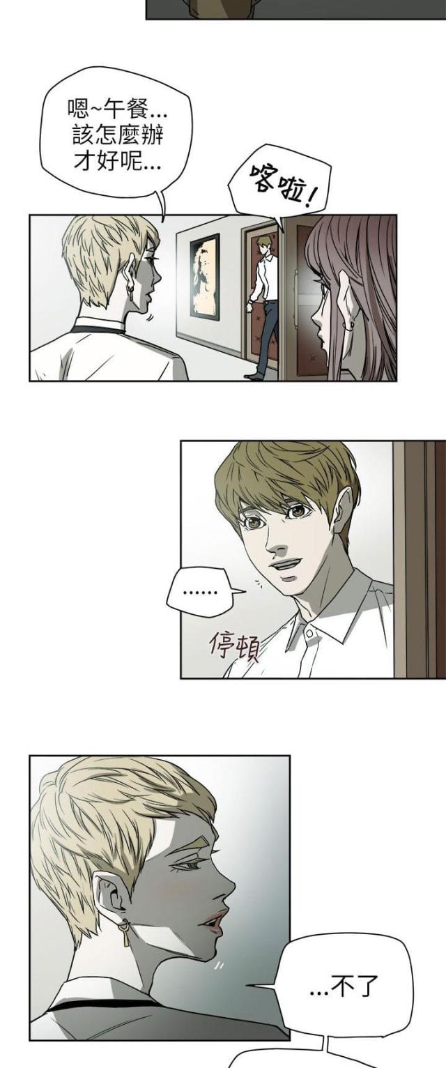 温柔的骗局一共多少话漫画,第76话2图