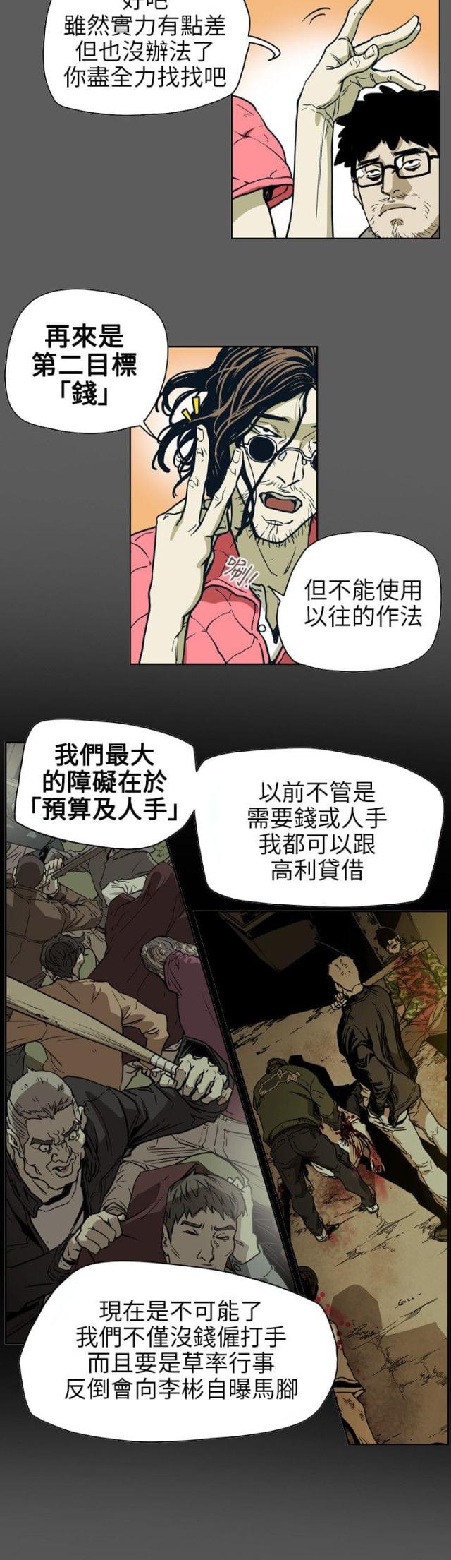第72话4