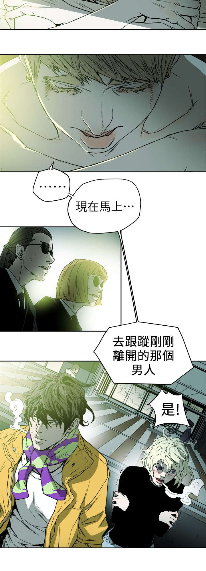 温柔的骗局小颖骗钱40万漫画,第110话2图