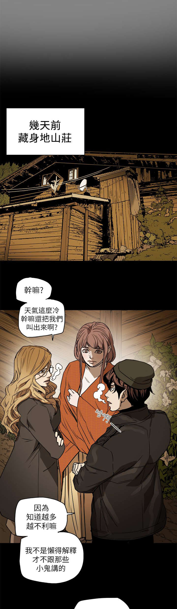 第103话2