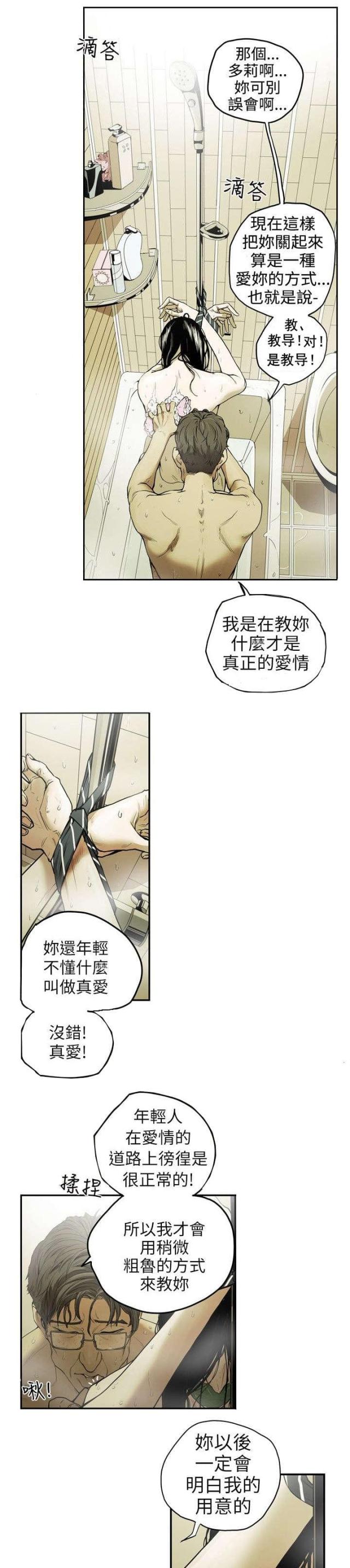 温柔的粟瑶漫画,第1话5图