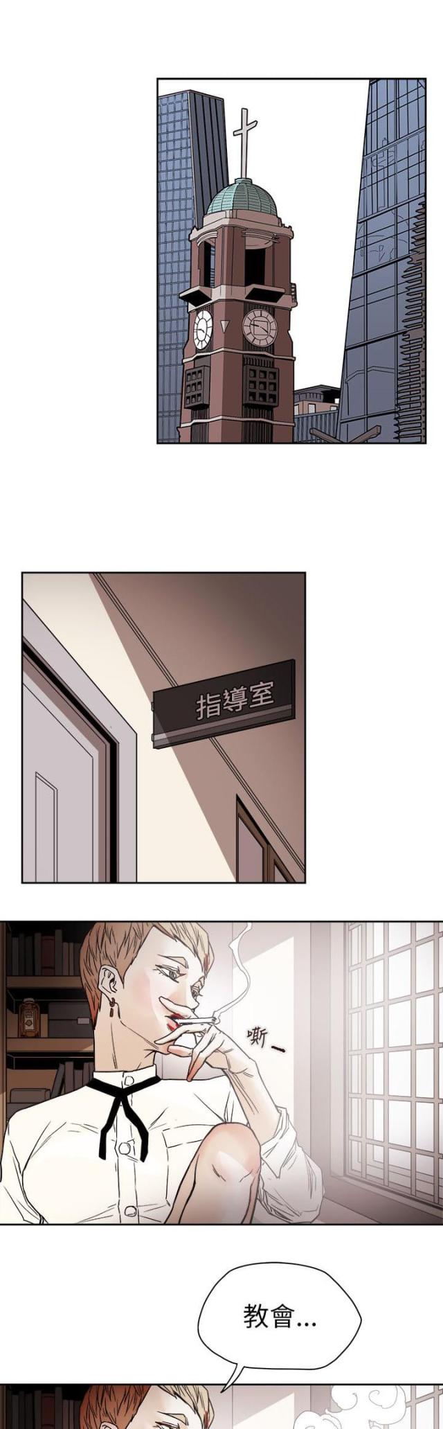 温柔的骗局一共多少话漫画,第76话4图