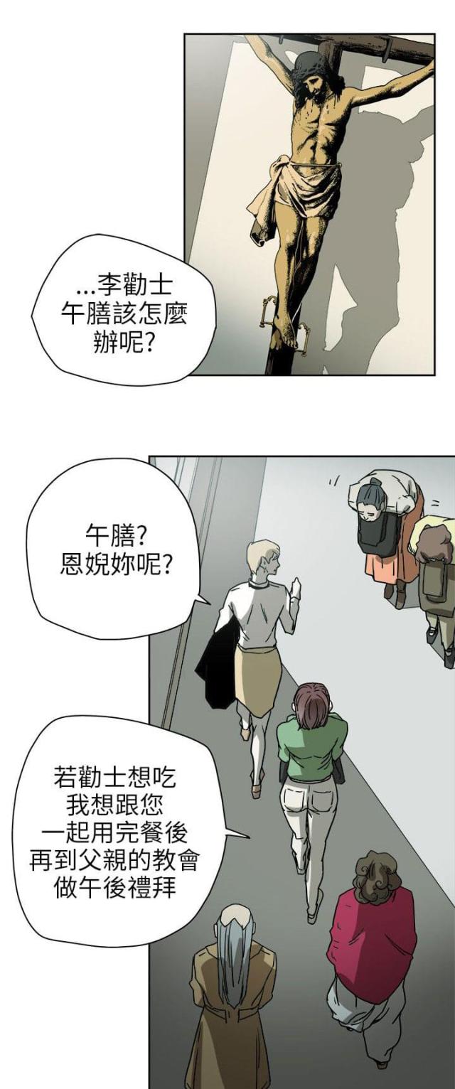 温柔的骗局一共多少话漫画,第76话1图